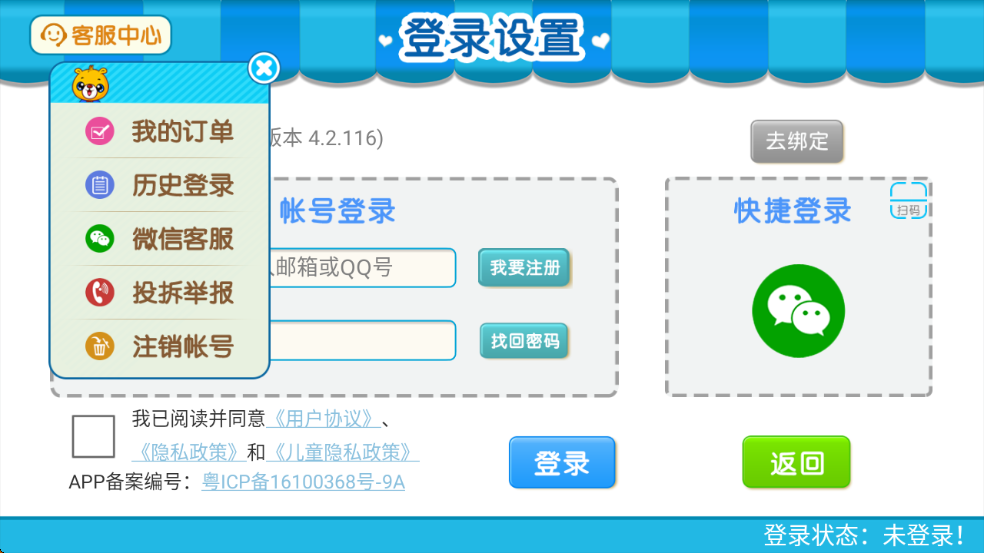 人教PEP小学英语免费版 人教PEP小学英语免费版