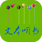 TXT文本听书(免费听书软件)v3.9.60