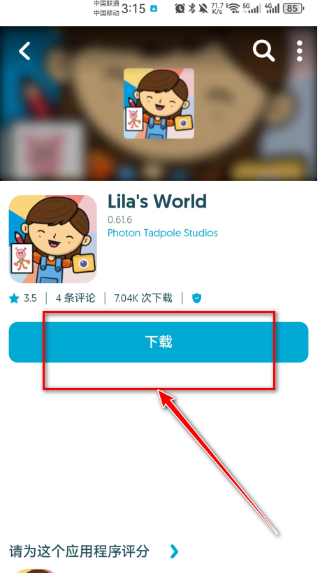 uptodown app store官方版 uptodown app store官方版