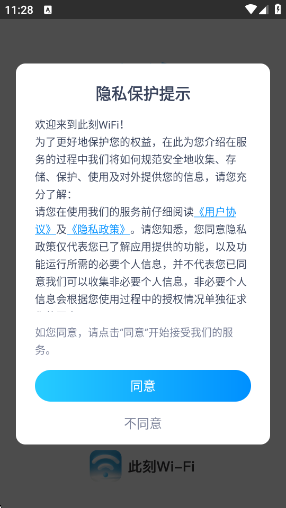 此刻WiFiapp下载