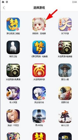 网易大神图片5