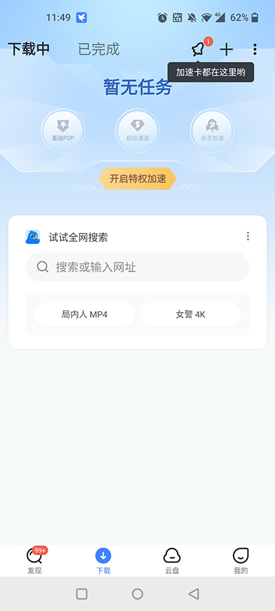 使用教程1
