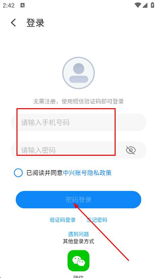 中兴智慧生活