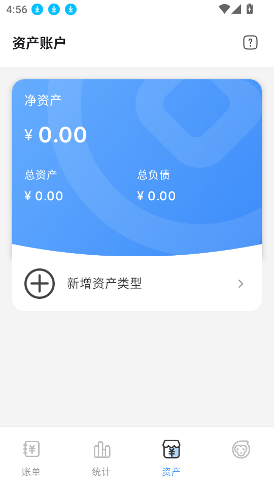 猴哥记账