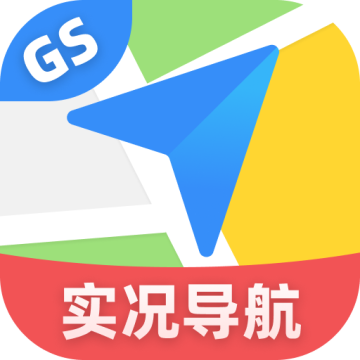 GS卫星实况导航app下载v1.0.6 安卓版