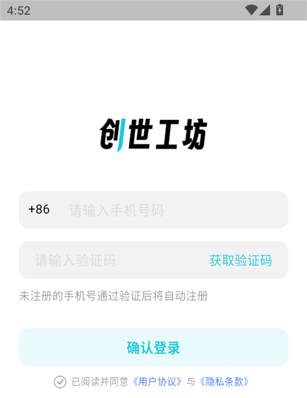 使用教程截图1