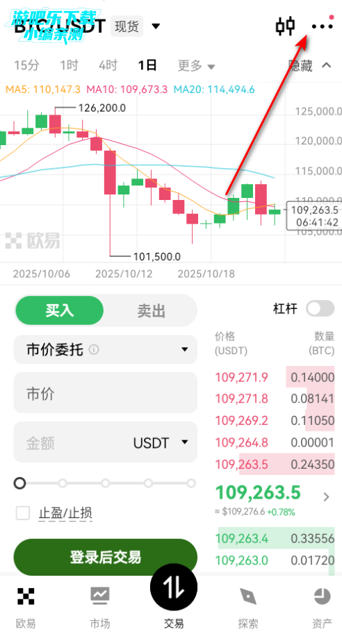 oe交易所2025最新版正版
