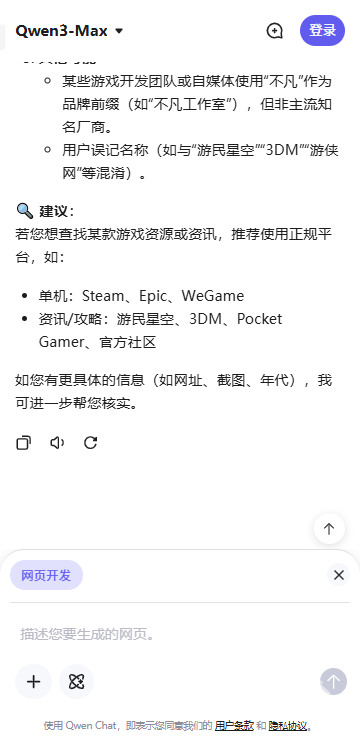 Qwen Chat