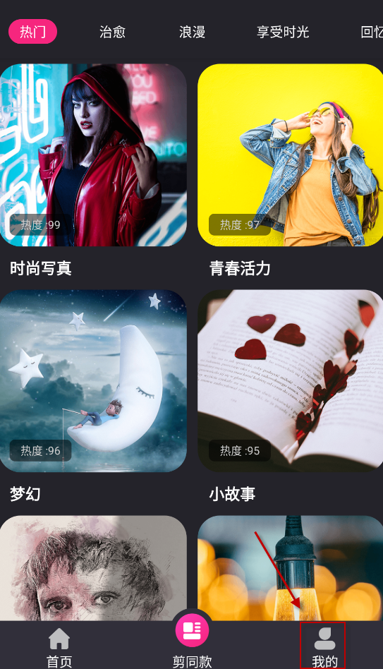 剪辑精灵