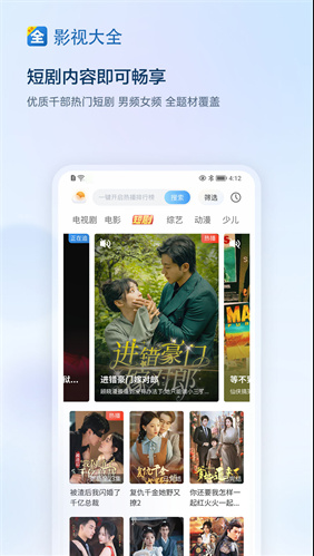 超清影视大全免费追剧下载安装手机版 超清影视大全免费追剧下载安装手机版