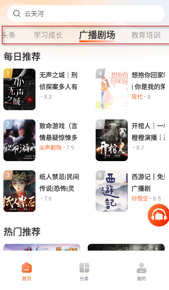 河马畅听