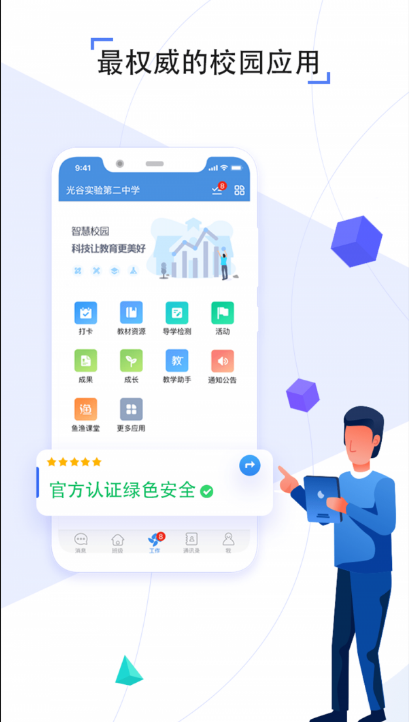 之江汇教育广场app下载 之江汇教育广场app下载
