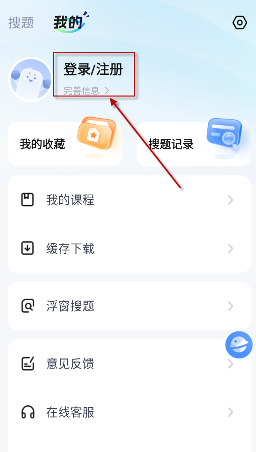 火星搜题