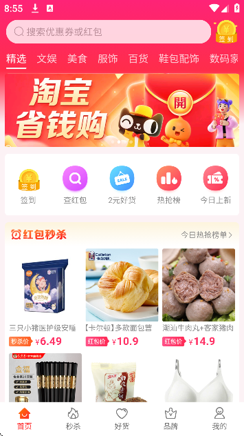 泡美丽官方下载安卓版 泡美丽官方下载安卓版