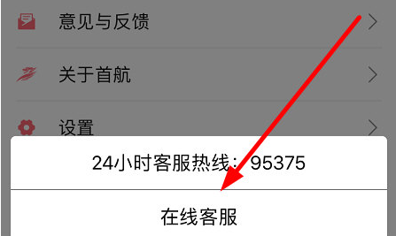 首都航空最新版下载