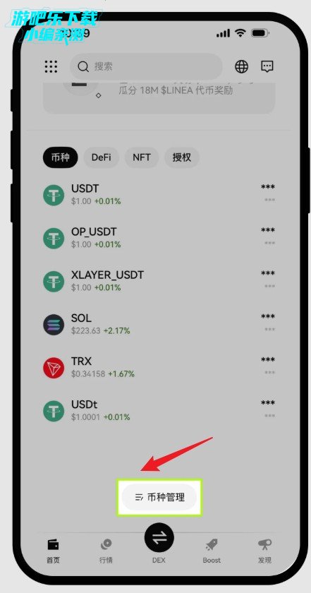 欧逸交易所手机版官方app