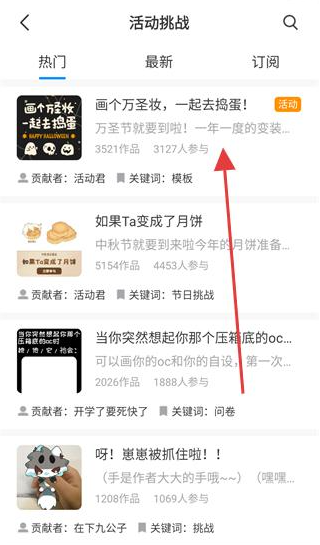 熊猫绘画手机版下载