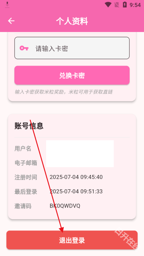 萌娘助手