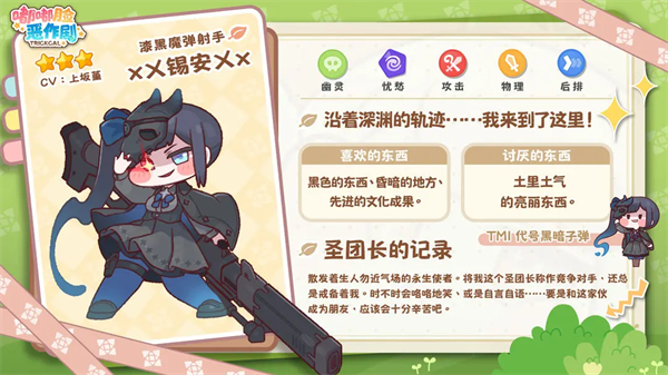 嘟嘟脸恶作剧韩服