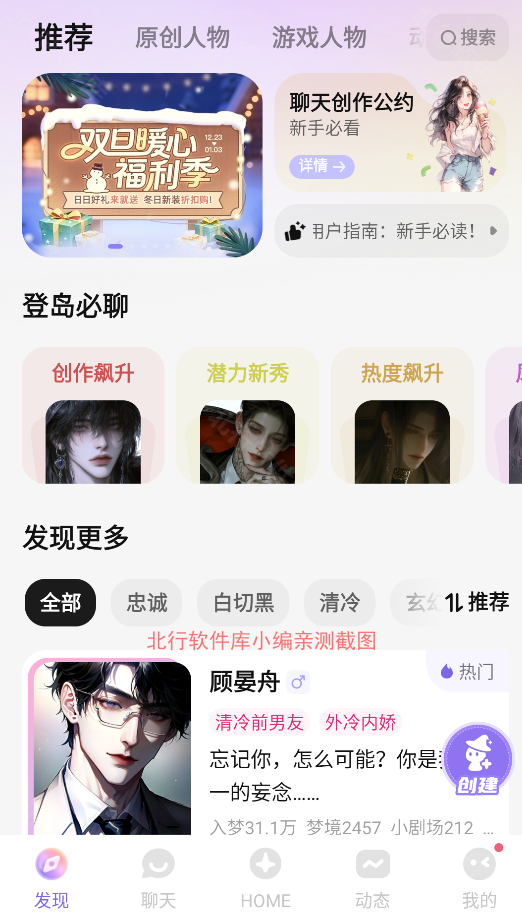 筑梦岛AI