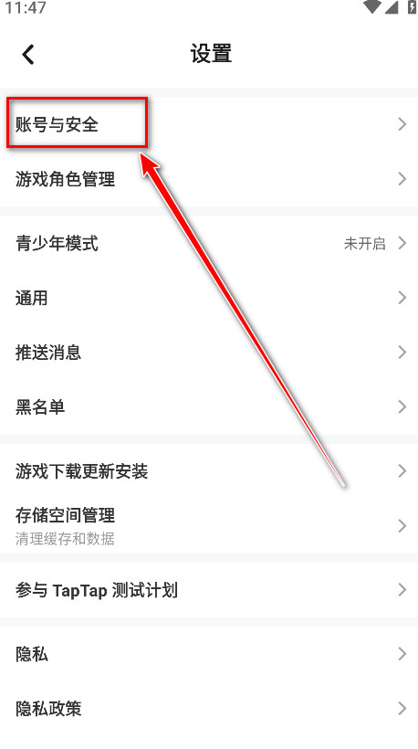 taptap最新版2024