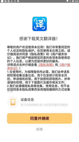 英文拍照翻译app官方版