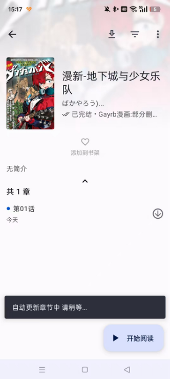 繁花漫画2.7版本 繁花漫画2.7版本