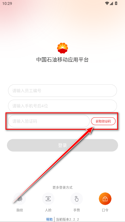 移动平台app最新版