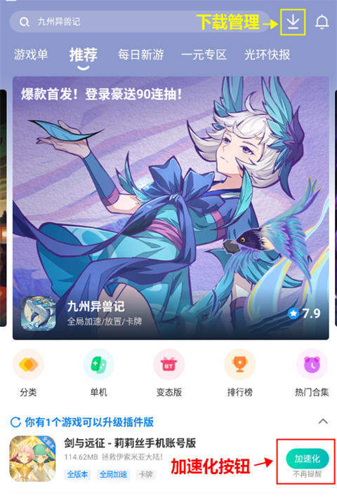 光环助手