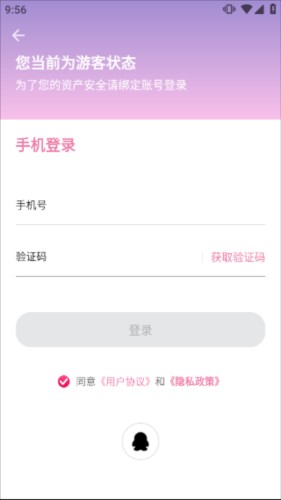 海棠书城软件图片3