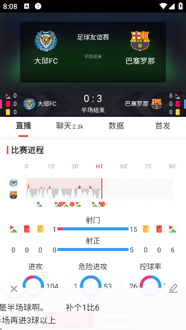 准球软件下载最新版本