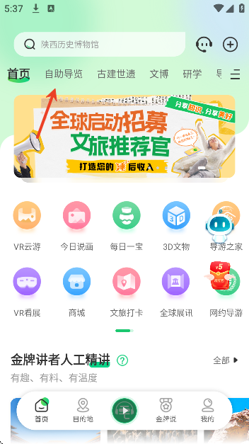 三毛游AI版免费下载2026(三毛游全球景点讲解语音导游)