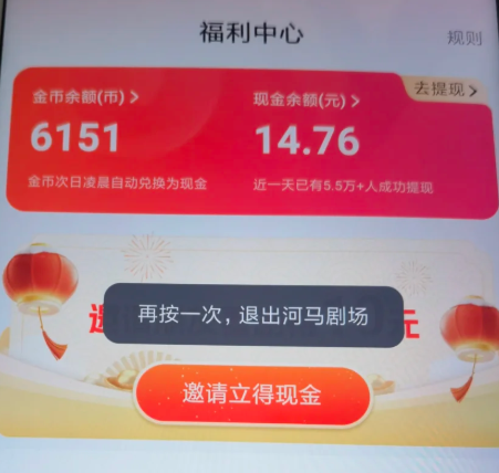 河马剧场看短剧