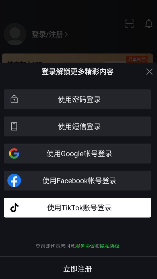 爱奇艺国际版
