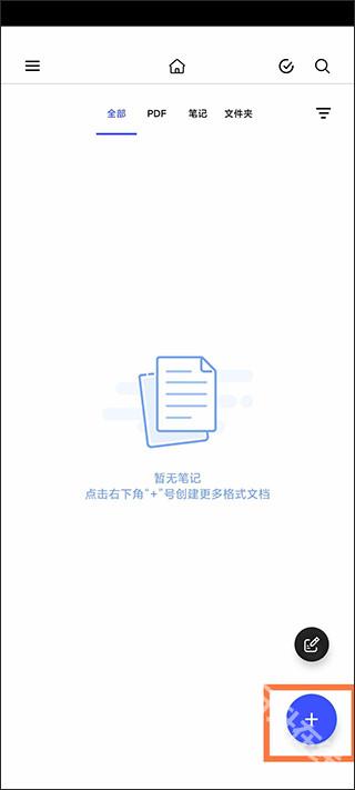 notein一笔记