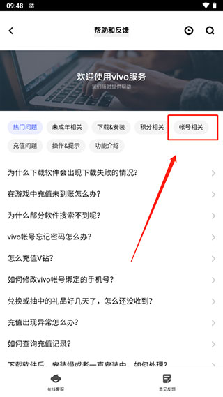 vivo应用商店