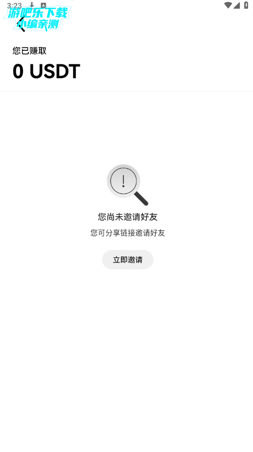意欧交易所app最新版下载