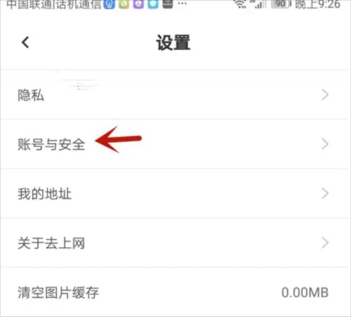 去上网10