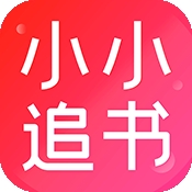 小小追书红色版最新版下载 v5.0.6