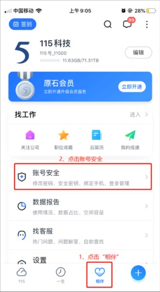 115网盘2
