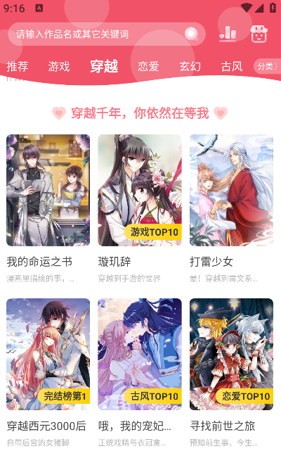 成品漫画app下载免费版