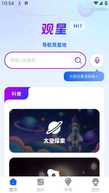 智能实时语音导航app下载