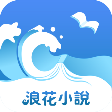 浪花小说免费阅读无弹窗安卓版1.0.29