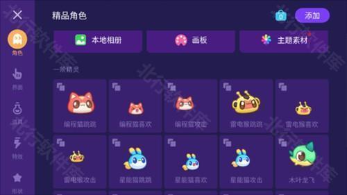 探月校园版app怎么做游戏4