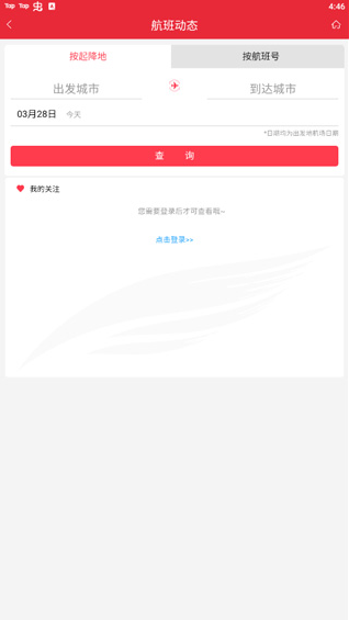 首都航空最新版下载