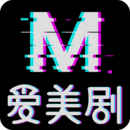 爱美剧老版本官网安卓3.6.8.8