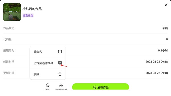 迷你星工场20