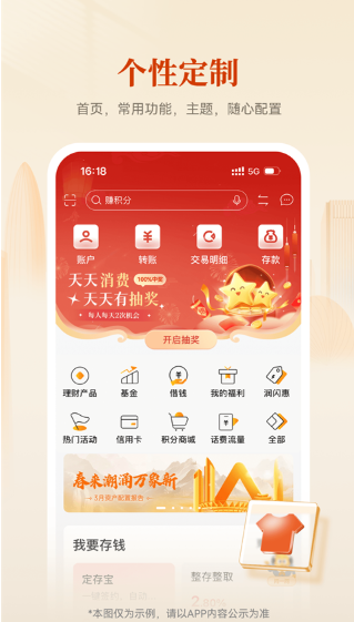 华瑞银行官方下载安装