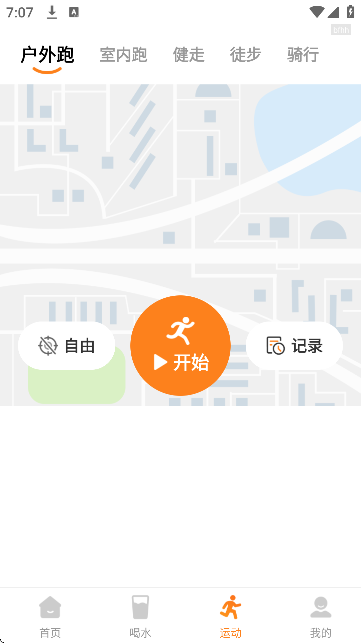 健身计步器免费下载