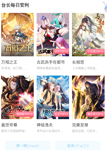 虎虎漫画官方正版